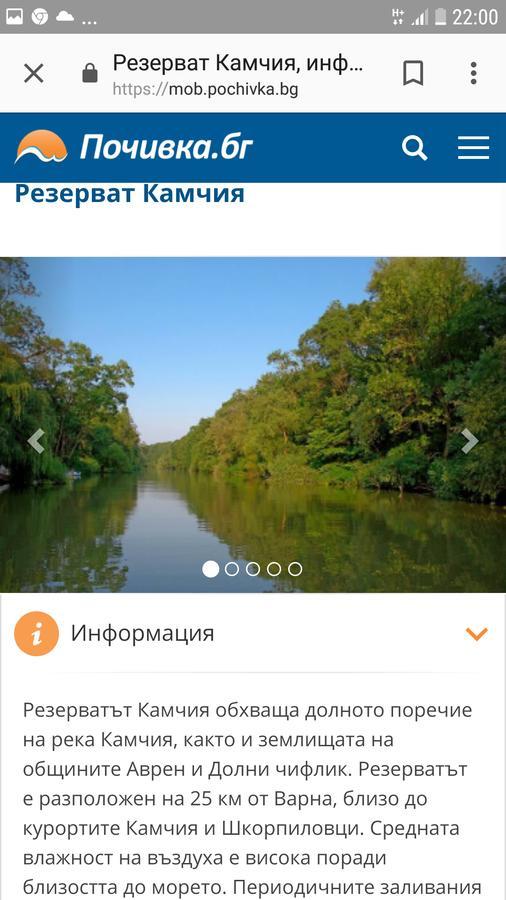 Stefanov In Byala *